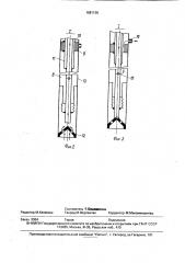 Устройство перелива криогенной жидкости (патент 1681136)