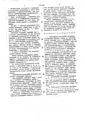 Кривошипно-ползунный механизм (патент 1414986)