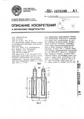 Прямоточная пылеугольная горелка (патент 1275189)