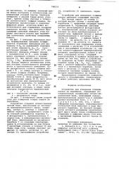 Устройство для измерения толщины пленок на подложках (патент 748131)