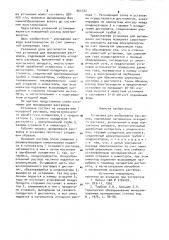 Установка для выпаривания растворов (патент 904722)