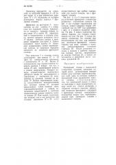 Фрезерный станок (патент 83338)