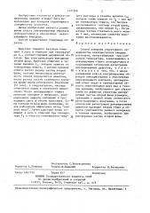Способ контроля структурного совершенства монокристаллов твердых растворов,метастабильных при комнатной температуре (патент 1427268)