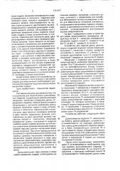 Устройство для мерной резки длинномерных изделий (патент 1731377)