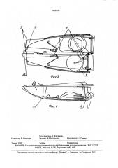 Транспортное средство (патент 1832095)