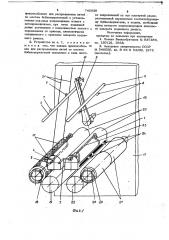 Устройство для автоматической перезаправки нитей к прядильным машинам для производства химических волокон (патент 745839)