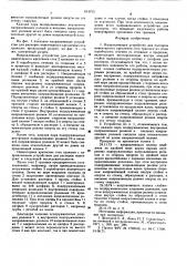 Направляющее устройство для распорок инвентарного крепления стен траншеи (патент 614755)