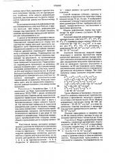 Способ изучения деформационных свойств скальных массивов и устройство для его осуществления (патент 1795098)