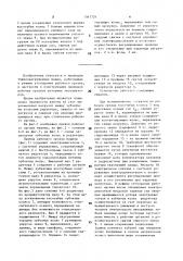 Привод рабочего органа землеройной машины (патент 1567724)