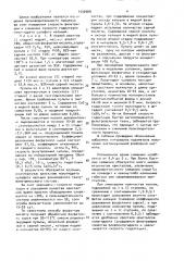 Способ получения фосфорной кислоты (патент 1530569)