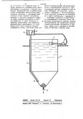 Растворный бак (патент 1097360)