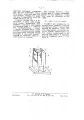 Устройство для производства топографических снимков (патент 58329)