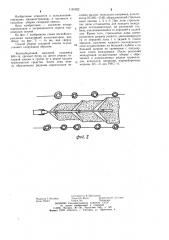 Способ уборки сахарной свеклы (патент 1191022)