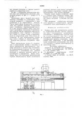 Ванная печь для минерального расплава (патент 635051)