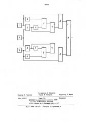 Устройство для обнаружения боксования тепловоза (патент 765043)