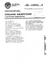Штамм гибридных клеток кэма,используемый для получения моноклональных антител к вирусу клещевого энцефалита (патент 1109433)