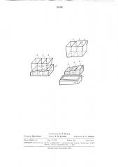 Способ изготовления огнеупорного многослойногокирпича (патент 291898)