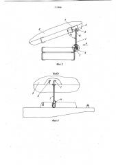 Самосвал (патент 1119880)