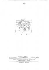 Рычажная лебедка (патент 497211)