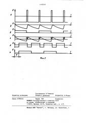 Генератор двух импульсных последовательностей (патент 1115216)