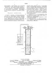 Способ удаления неконденсирующихся примесей из термосифона (патент 535443)