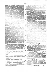 Упругая муфта (патент 549611)