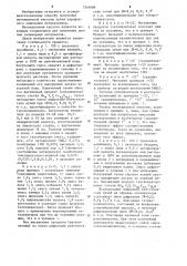Способ получения метакриловой кислоты (патент 1246889)