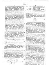 Способ контроля диаметра литого ядра при точечной контактной сварке (патент 617205)