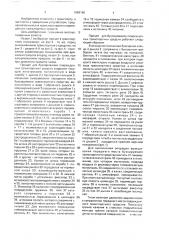 Прицеп для буксирования поврежденных транспортных средств (патент 1689190)
