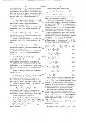 Способ диагностирования измерительного преобразователя (патент 1479901)