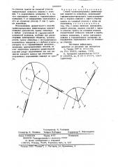 Способ транспортирования длинномерных изделий на конвейере (патент 948806)