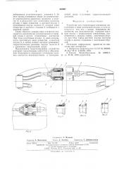 Устройство для герметизации контактов (патент 546967)