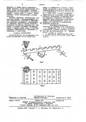 Вибросепаратор для разделения сыпучихматериалов (патент 806164)