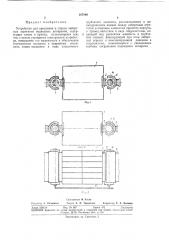 Устройство для крепления и сброса забортных агрегатов подводных аппаратов (патент 307940)