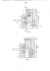Штамп для резки проката (патент 825284)