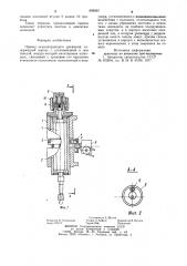 Привод осциллирующего движения (патент 908582)
