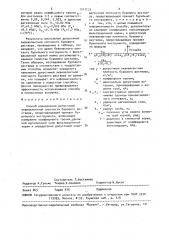 Способ определения допустимой эквивалентной плотности бурового раствора (патент 1541233)