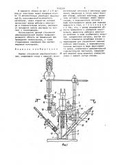 Ячейка стеклянная электролитическая (патент 1543334)