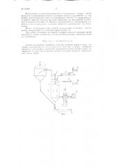 Способ охлаждения парафина, битумов твердых марок и тому подобных материалов (патент 87308)