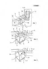 Закрываемый вещевой ящик, в частности в нише для ног автомобиля (патент 2666042)