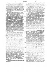 Способ получения n-сульфамил-3-(2-гуанидинотиазол-4- илметилтио)-пропионамидина (патент 1450743)