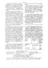 Способ патентирования стальной проволоки (патент 1341227)