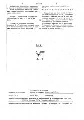 Устройство для коррекции деформации шейки бедренной кости (патент 1461425)