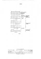Устройство для обнаружения ошибок в кодовых комбинациях и кодовых элементах (патент 195494)