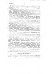 Устройство для постройки орудий лова, например дрифтерных сетей (патент 145686)