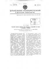 Способ снятия припоя или полуды с изделий из меди и медных сплавов (патент 63152)