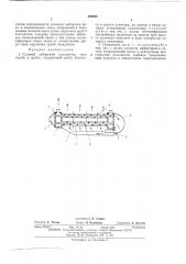 Судовой забортный охладитель (патент 486958)
