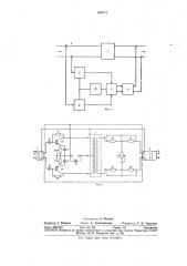Устройство для подавления индуцированныхтоков помех (патент 306573)