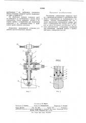 Патент ссср  317903 (патент 317903)