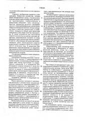 Устройство для поглощения энергии индуктивного элемента, коммутируемого в электрической цепи постоянного тока (патент 1755329)
